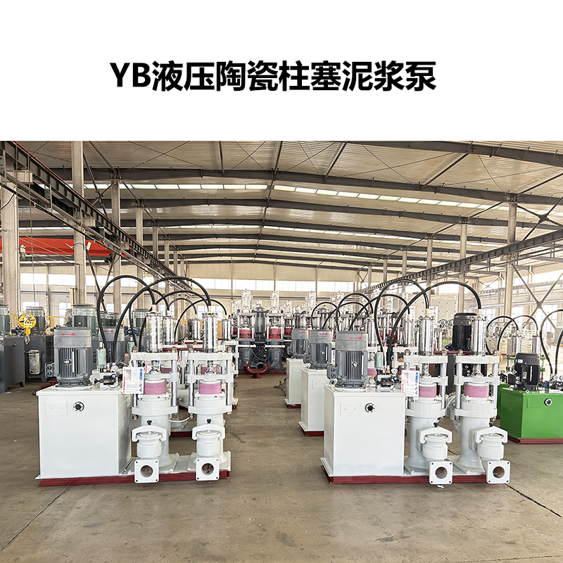 柱塞泵型號YB300-45