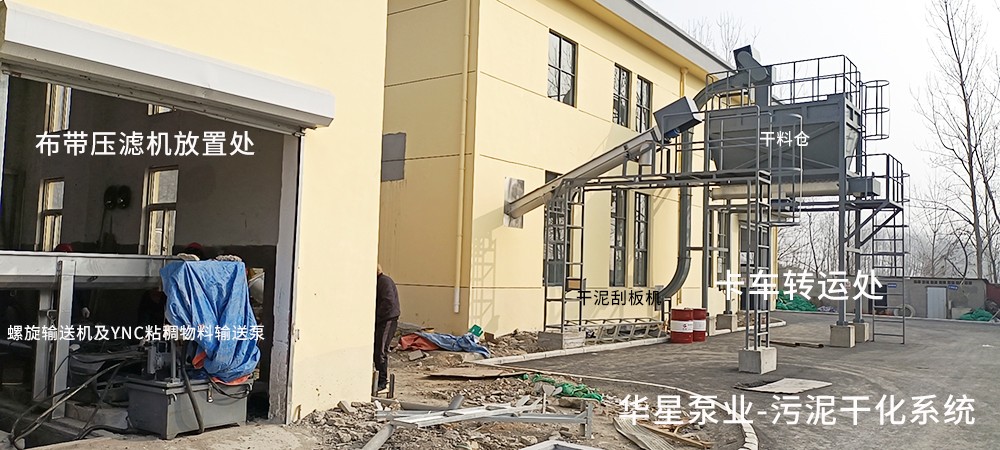 干泥刮板機(jī)-干泥料倉