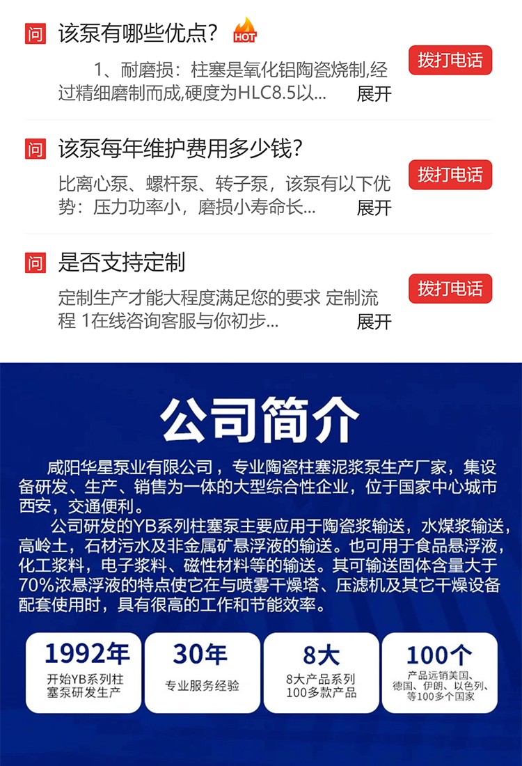 壓濾機(jī)專用泵_11