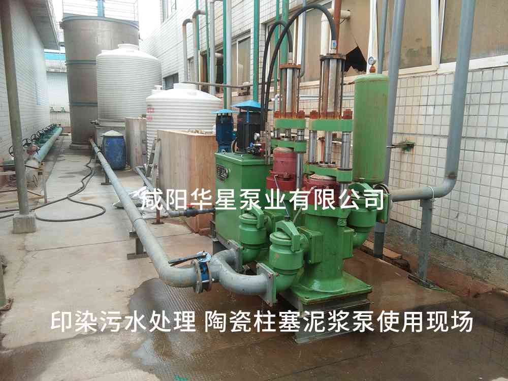印染污水處理廠使用YBH250-30節(jié)能柱塞泥漿泵客戶(hù)案例-第二個(gè)現(xiàn)場(chǎng)-02
