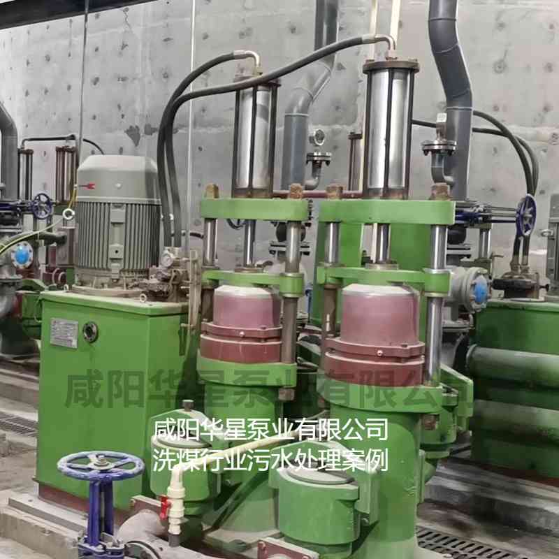 華星YBH300-60節(jié)能陶瓷柱塞泥漿泵在洗煤廠使用現(xiàn)場(chǎng) 華星YBH300-60節(jié)能陶瓷柱塞泥漿泵在洗煤廠使用現(xiàn)場(chǎng)